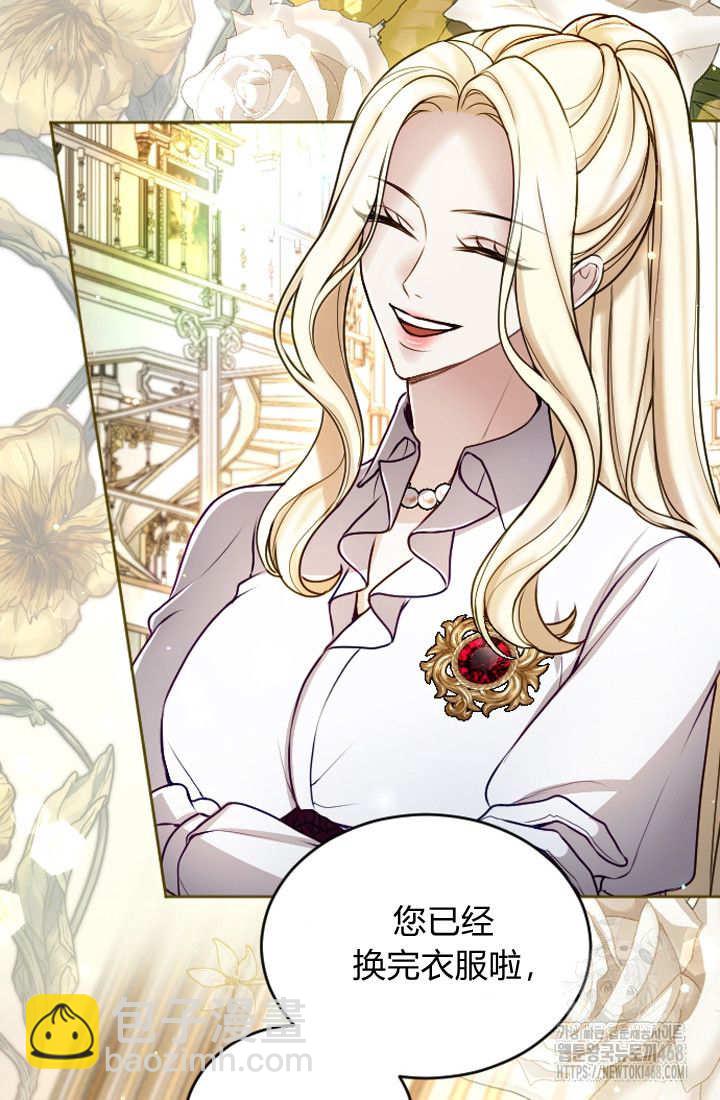 和皇帝一起墮落 - 第126話(1/2) - 6