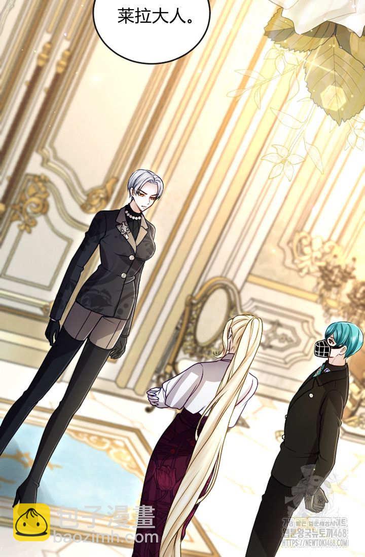 和皇帝一起墮落 - 第126話(1/2) - 7