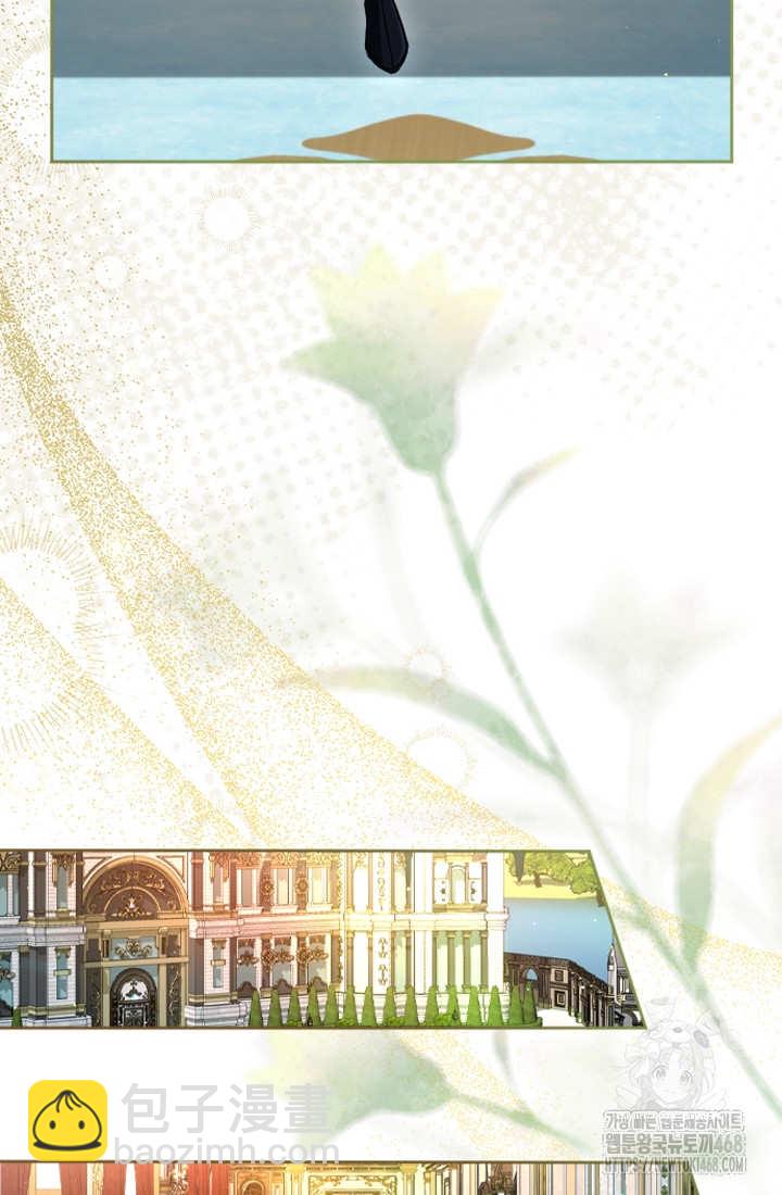 和皇帝一起墮落 - 第126話(1/2) - 2