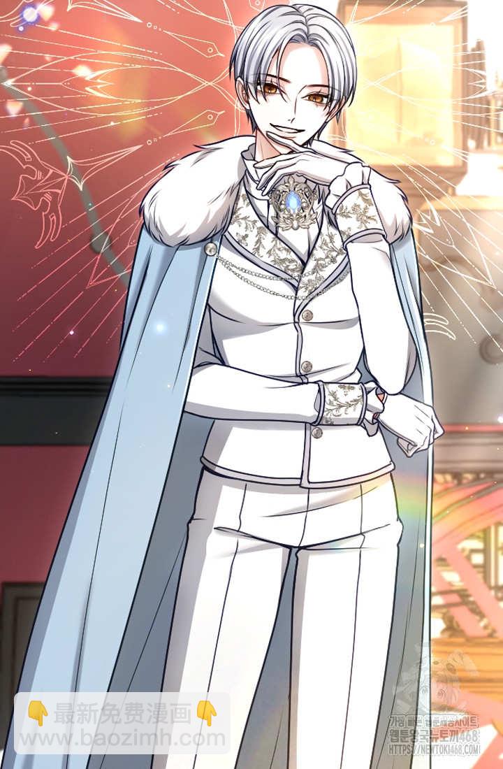 和皇帝一起墮落 - 第126話(1/2) - 3