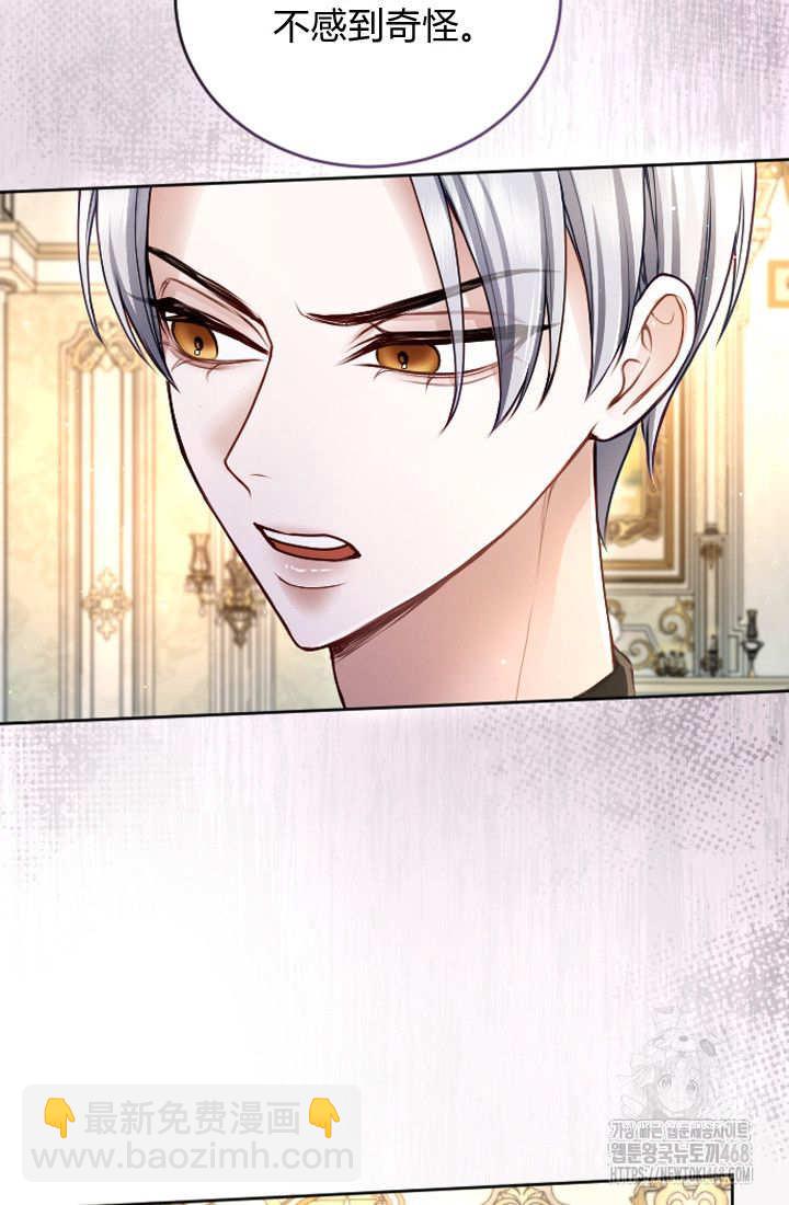 和皇帝一起墮落 - 第126話(1/2) - 7