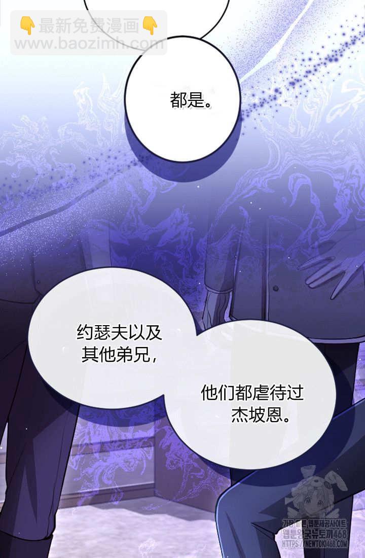 和皇帝一起墮落 - 第126話(1/2) - 1