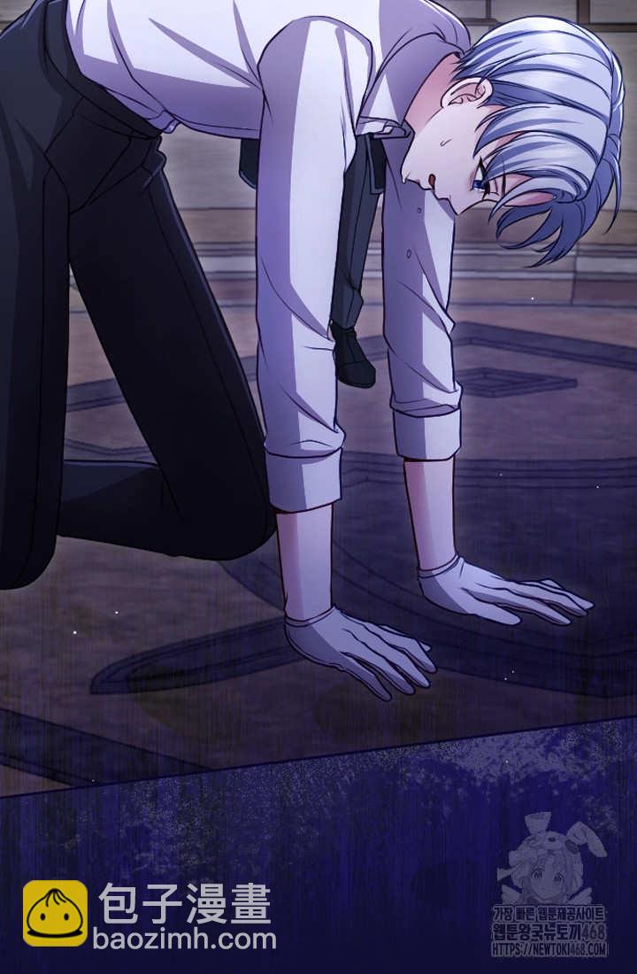 和皇帝一起墮落 - 第126話(1/2) - 4