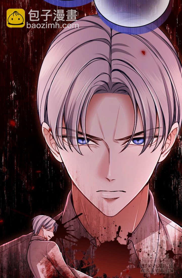 和皇帝一起墮落 - 第126話(1/2) - 2