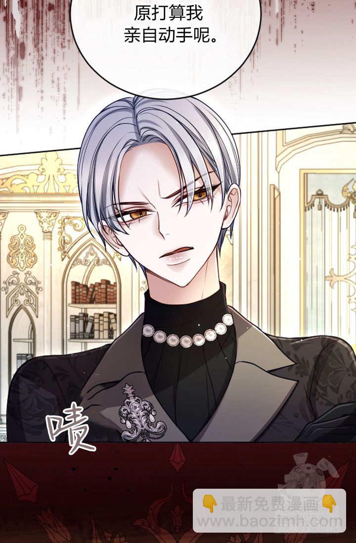 和皇帝一起墮落 - 第126話(1/2) - 4