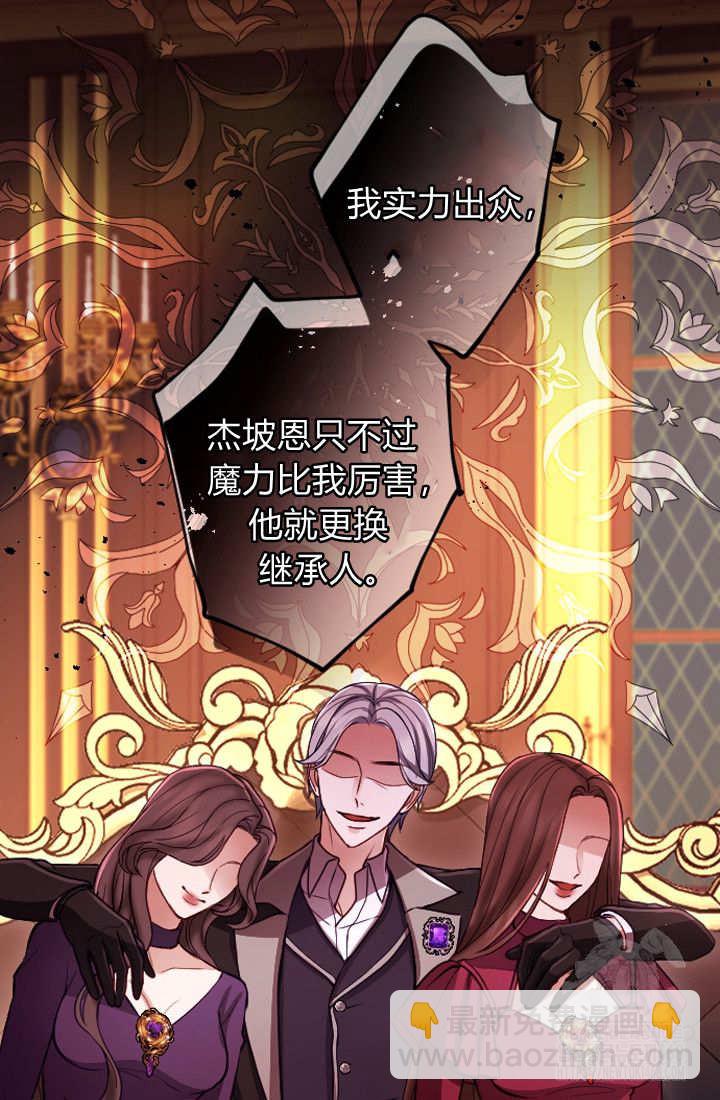 和皇帝一起墮落 - 第126話(1/2) - 5