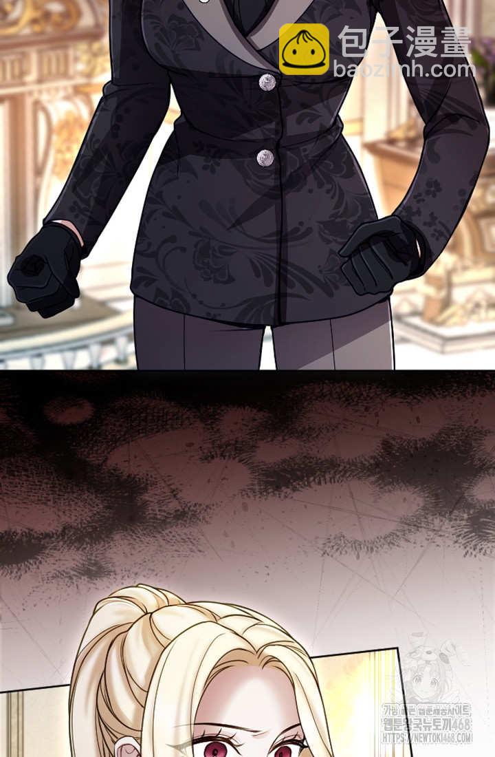 和皇帝一起墮落 - 第126話(1/2) - 7