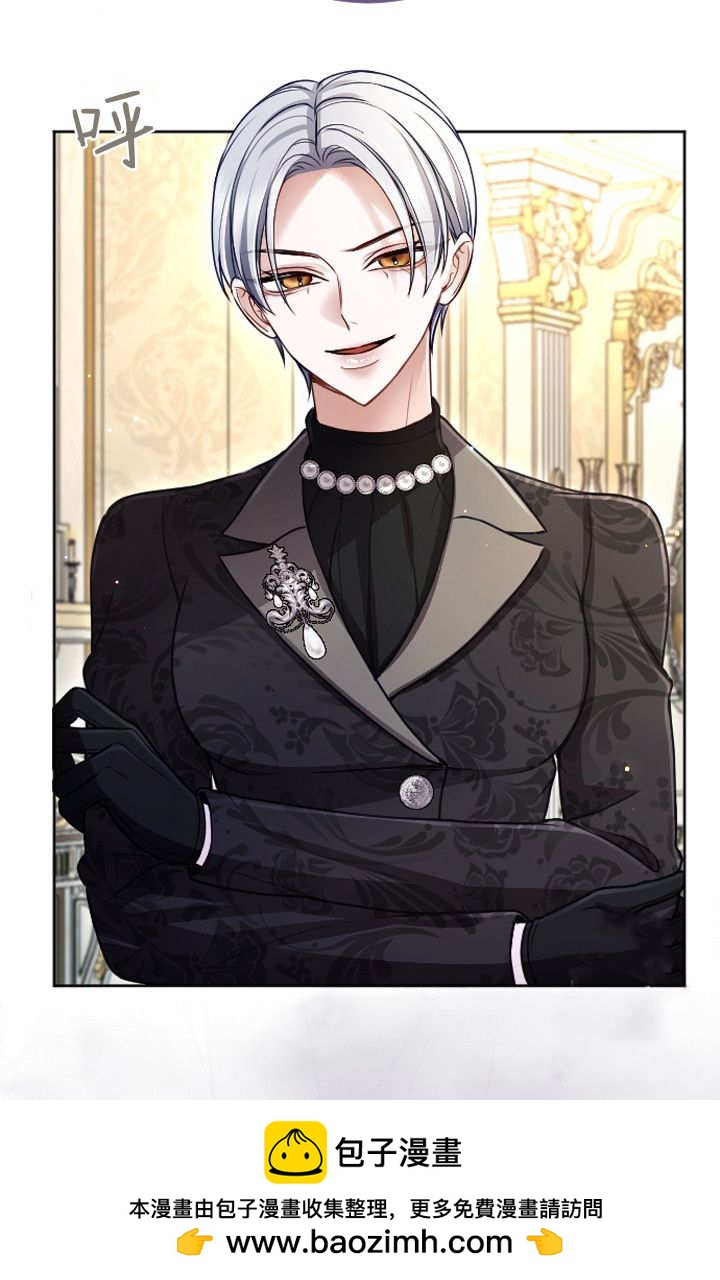 和皇帝一起墮落 - 第126話(1/2) - 2