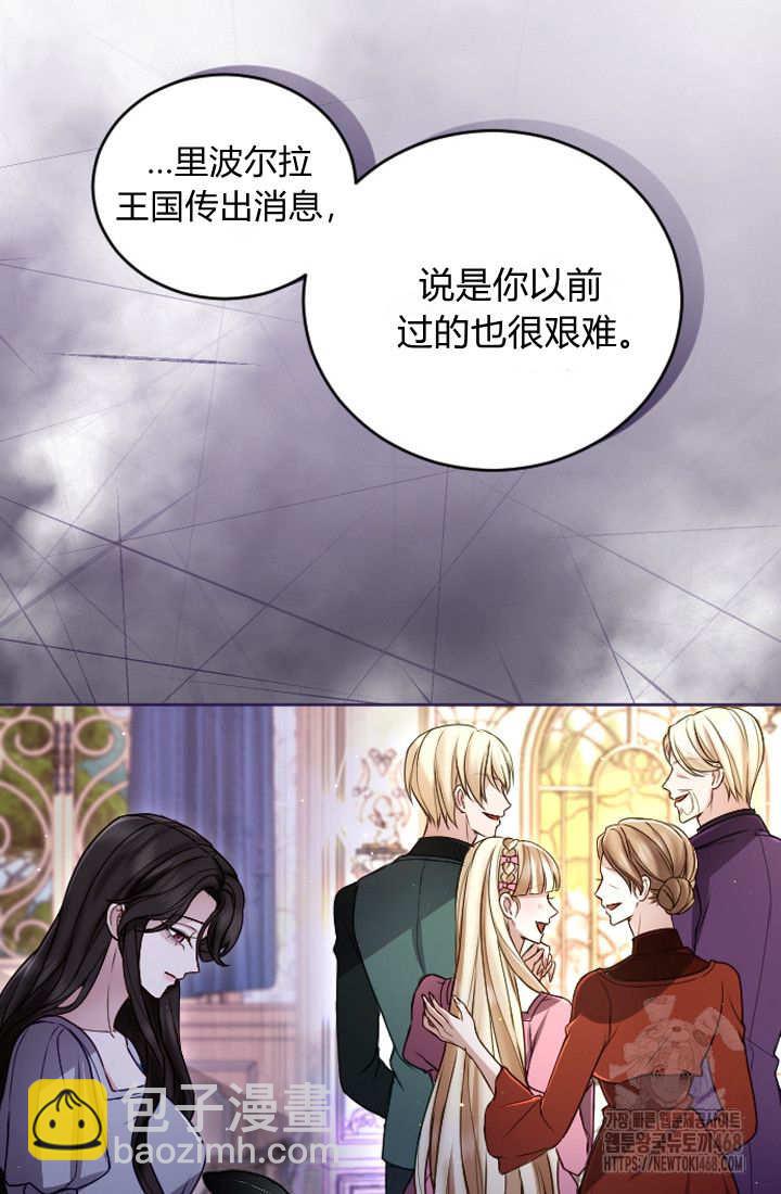 和皇帝一起墮落 - 第126話(2/2) - 5