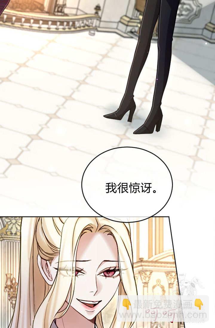 和皇帝一起墮落 - 第126話(2/2) - 6