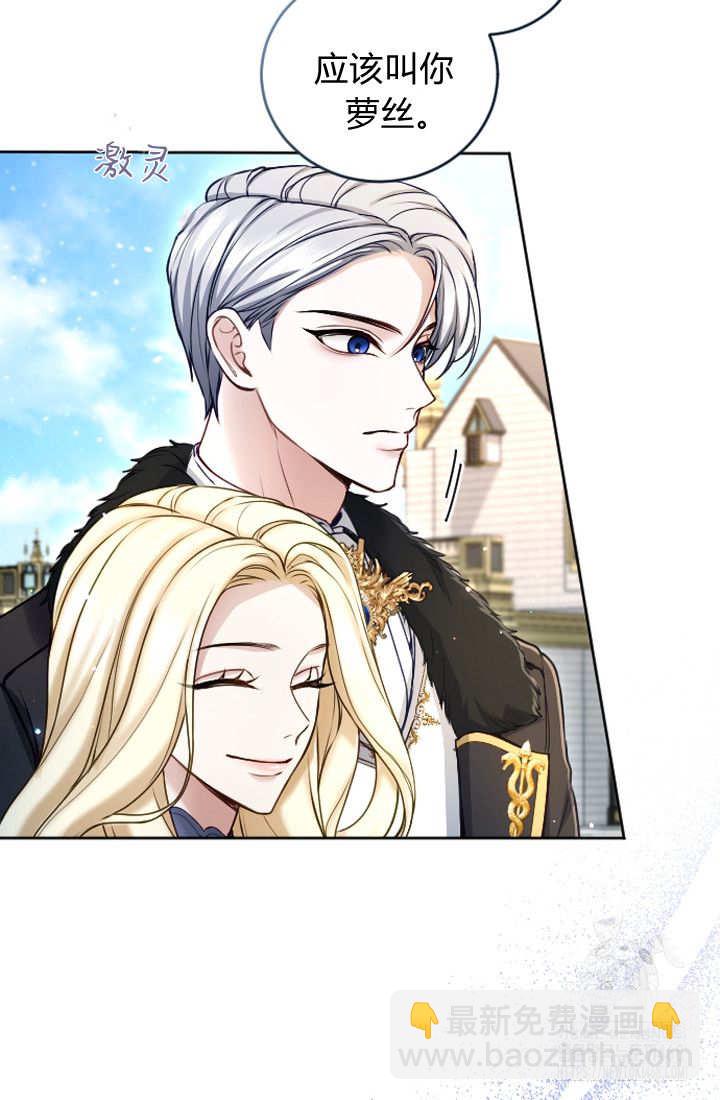 和皇帝一起墮落 - 第126話(1/2) - 6