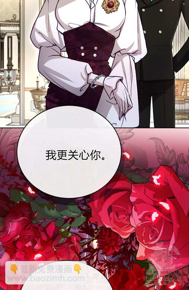 和皇帝一起墮落 - 第126話(2/2) - 3