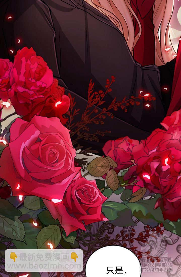 和皇帝一起墮落 - 第126話(2/2) - 5