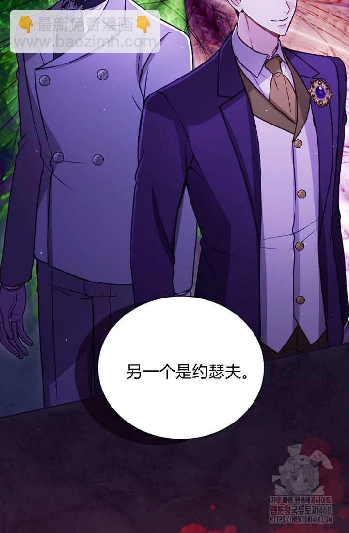 和皇帝一起墮落 - 第126話(2/2) - 2