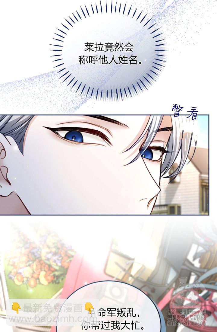 和皇帝一起墮落 - 第126話(1/2) - 7