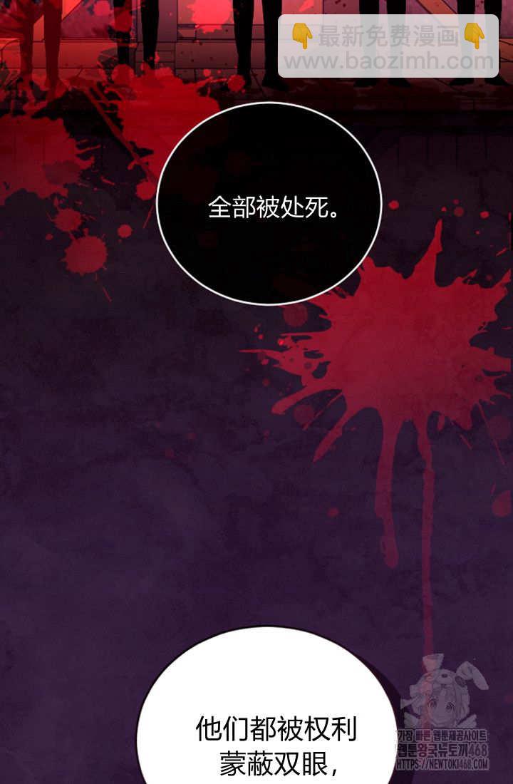 和皇帝一起墮落 - 第126話(2/2) - 4