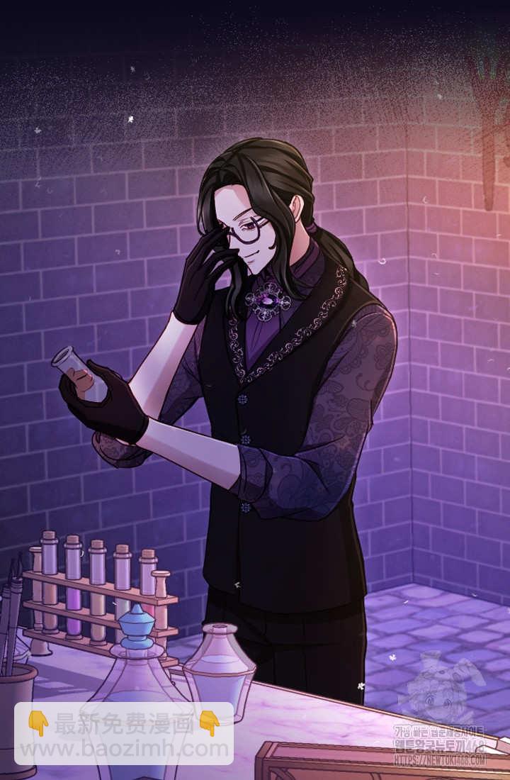 和皇帝一起墮落 - 第126話(2/2) - 1