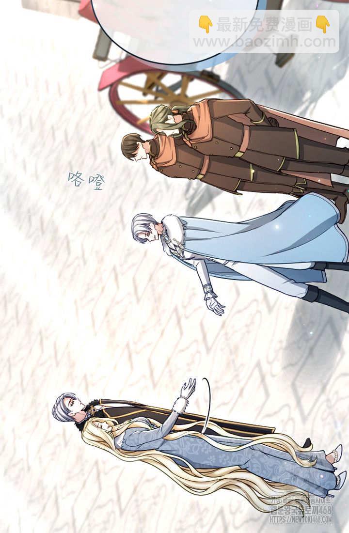 和皇帝一起墮落 - 第126話(1/2) - 8