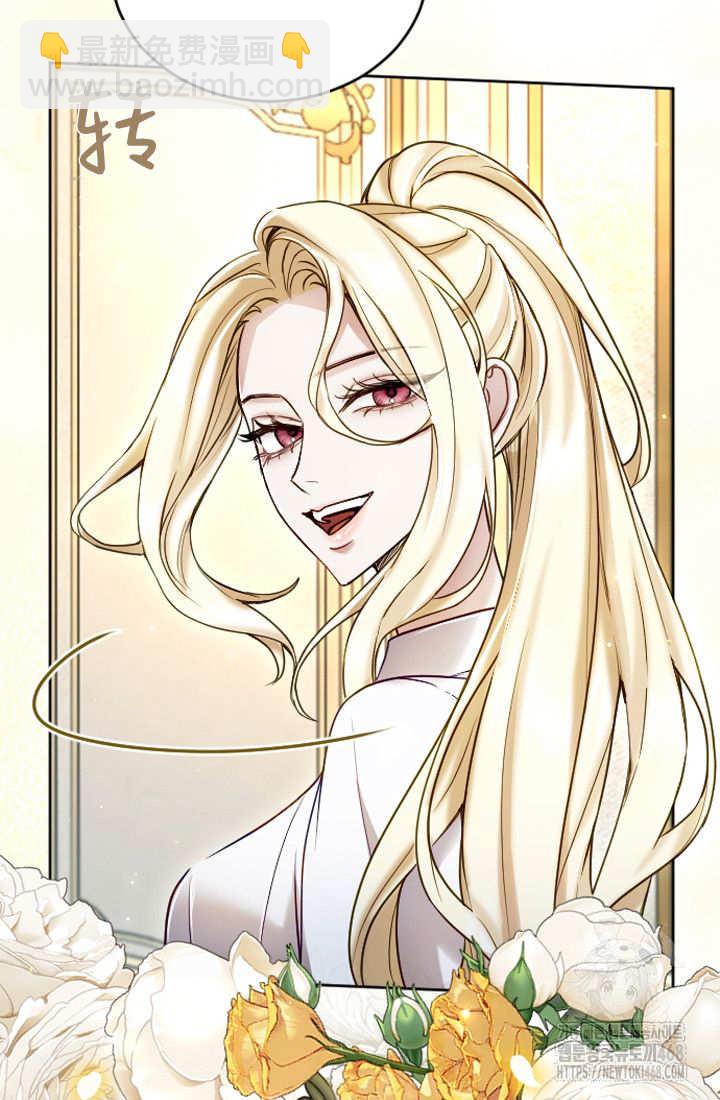 和皇帝一起墮落 - 第126話(2/2) - 2