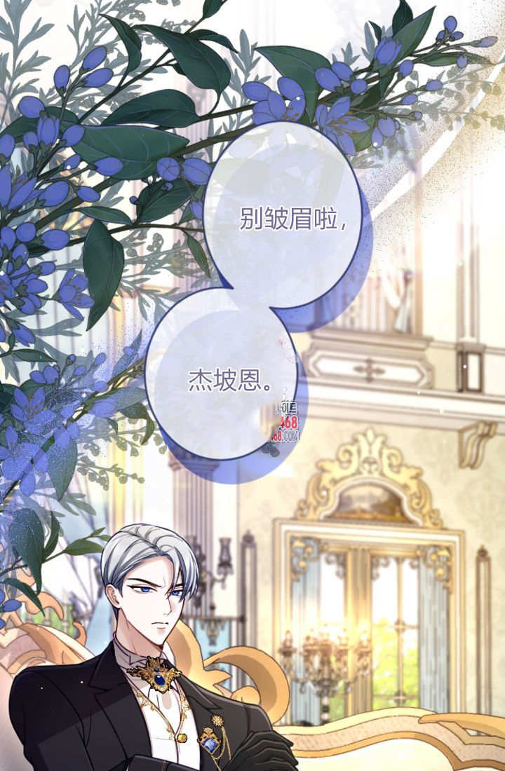 和皇帝一起墮落 - 第128話(1/2) - 1