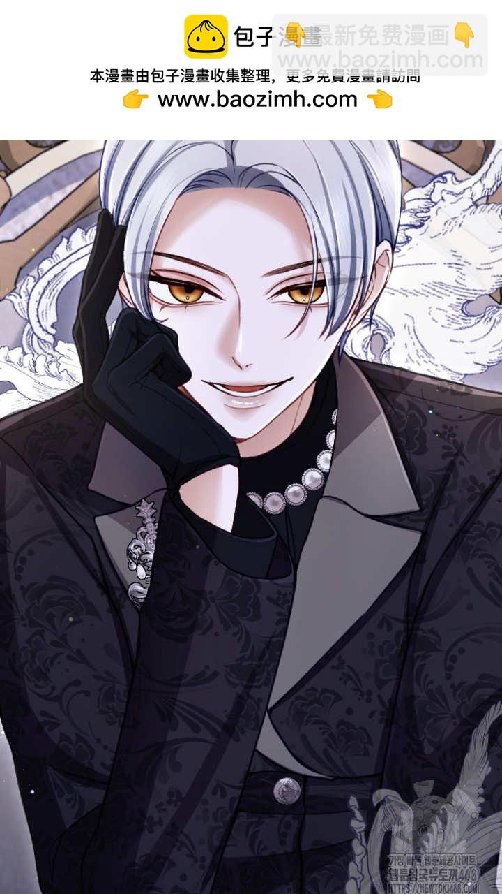 和皇帝一起墮落 - 第128話(1/2) - 2