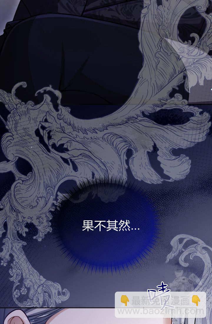 和皇帝一起墮落 - 第128話(1/2) - 3