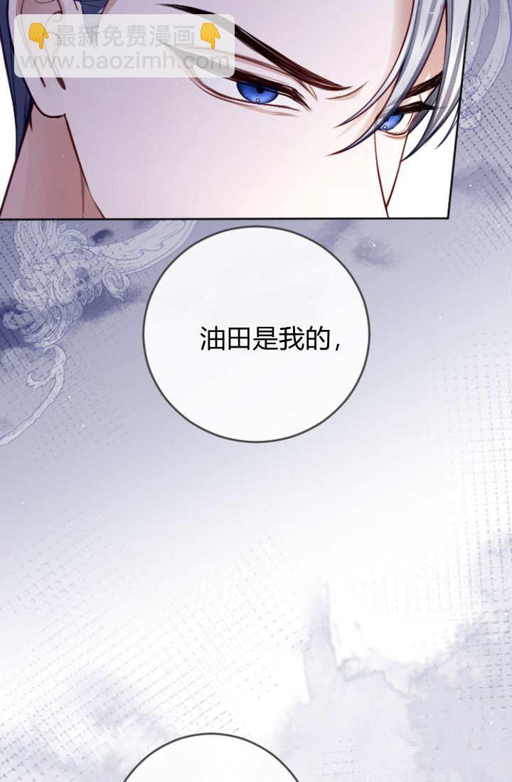 和皇帝一起墮落 - 第128話(1/2) - 4