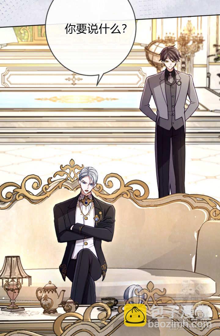 和皇帝一起墮落 - 第128話(1/2) - 5