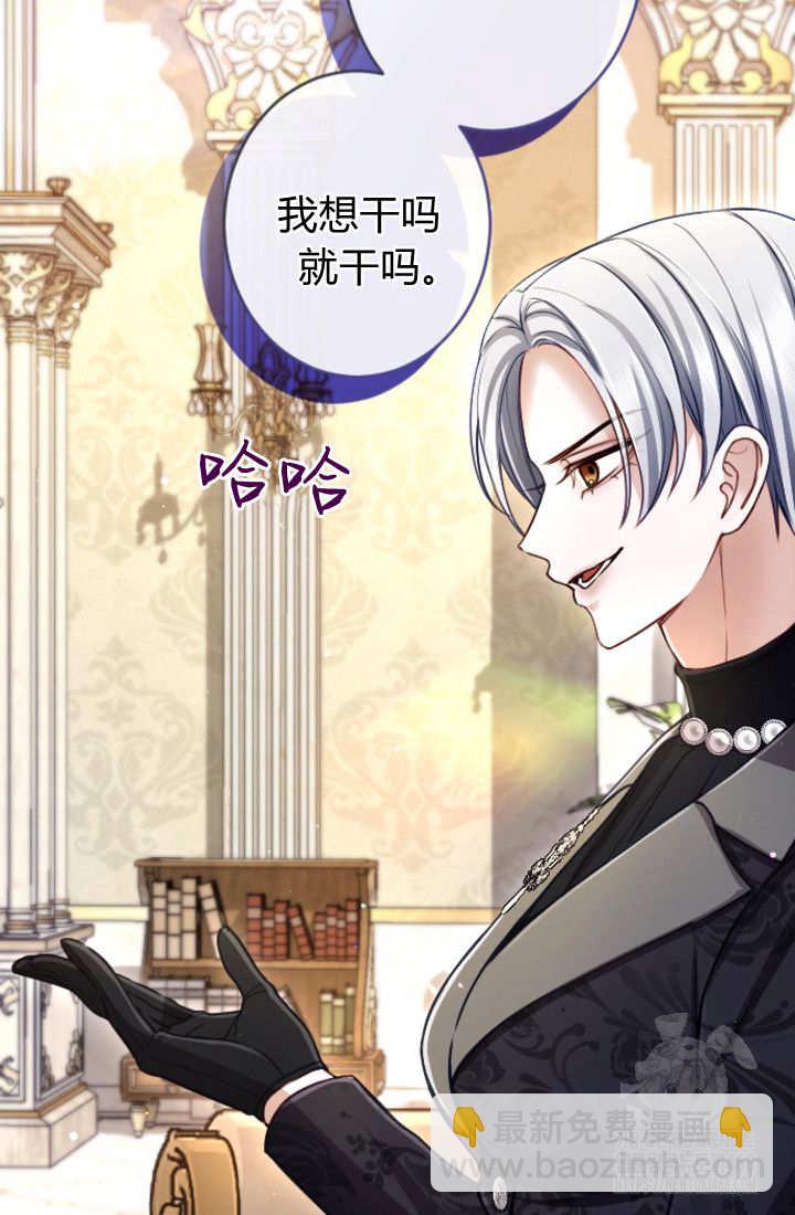 和皇帝一起墮落 - 第128話(1/2) - 7