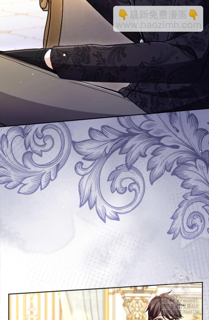 和皇帝一起墮落 - 第128話(1/2) - 8