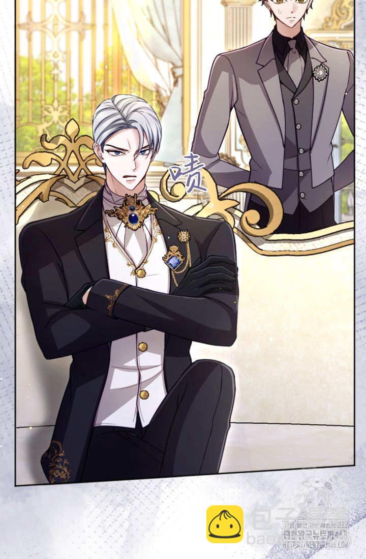 和皇帝一起墮落 - 第128話(1/2) - 1