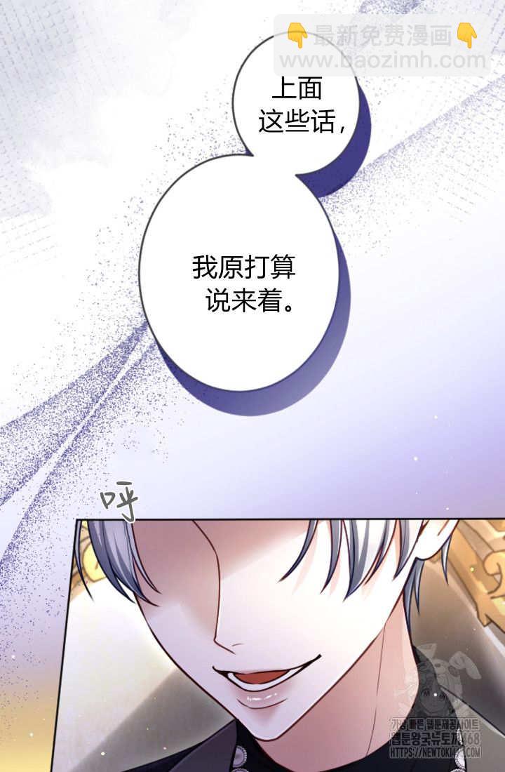 和皇帝一起墮落 - 第128話(1/2) - 2