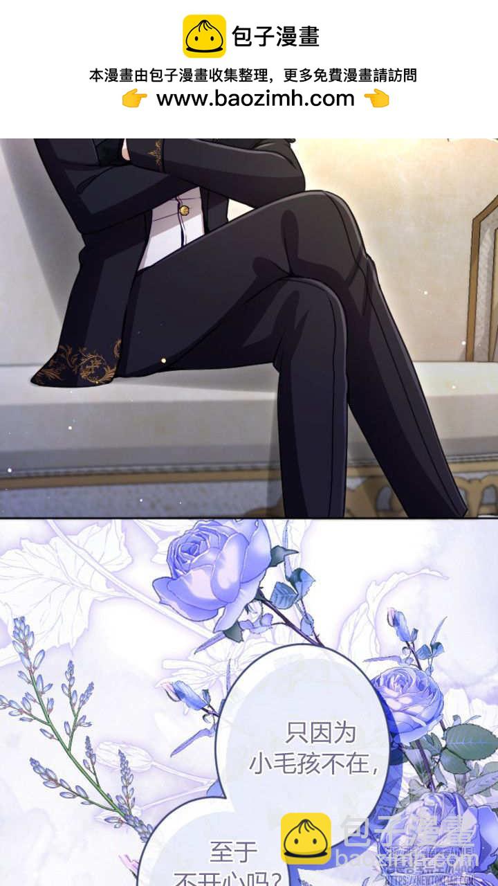 和皇帝一起墮落 - 第128話(1/2) - 2