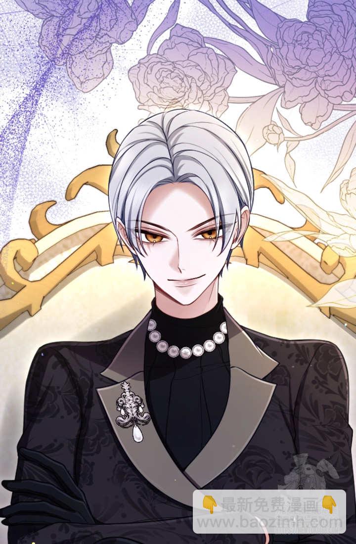 和皇帝一起墮落 - 第128話(1/2) - 2