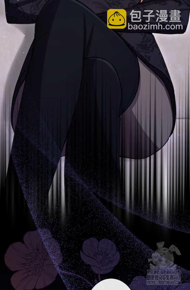 和皇帝一起墮落 - 第128話(1/2) - 3