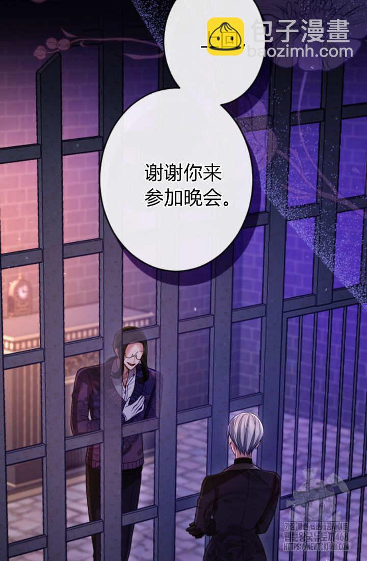 和皇帝一起墮落 - 第128話(1/2) - 4