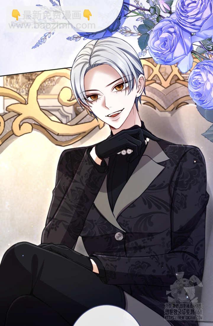 和皇帝一起墮落 - 第128話(1/2) - 3