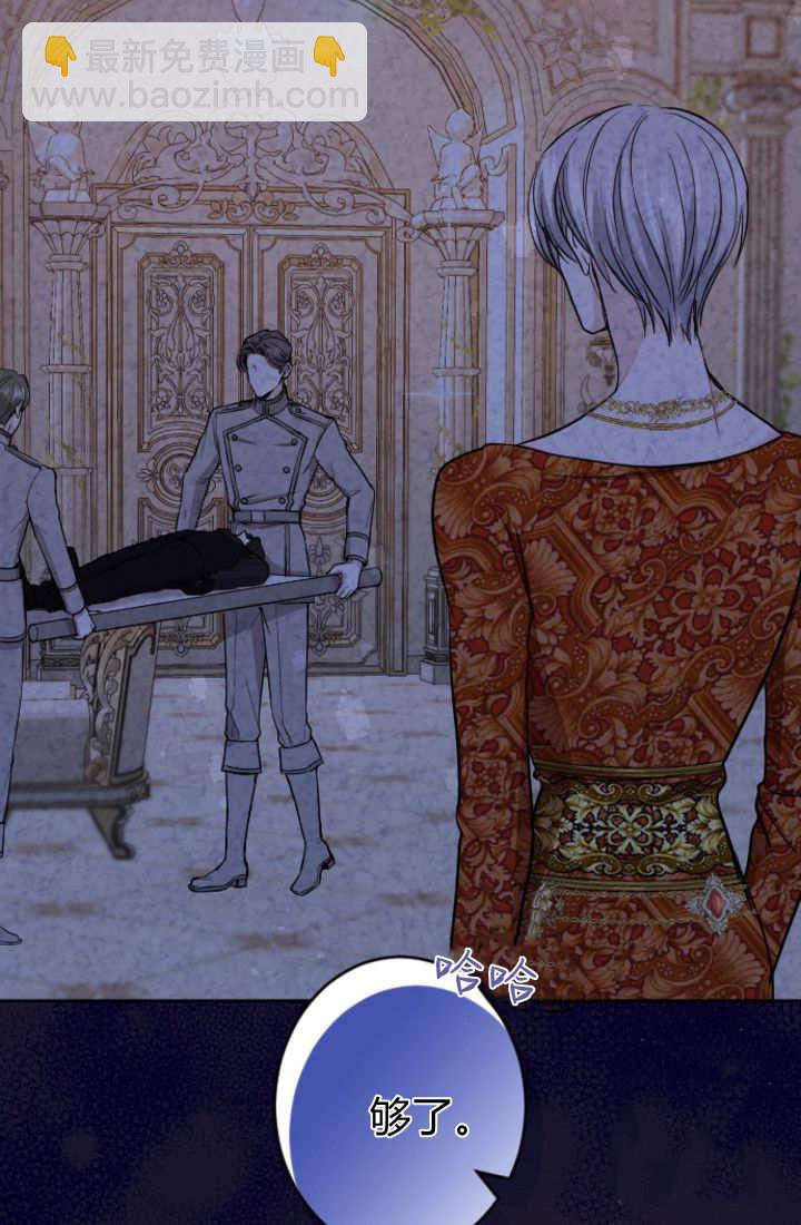 和皇帝一起墮落 - 第128話(1/2) - 6