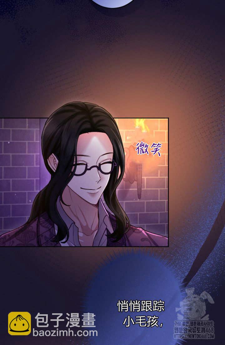 和皇帝一起墮落 - 第128話(1/2) - 7