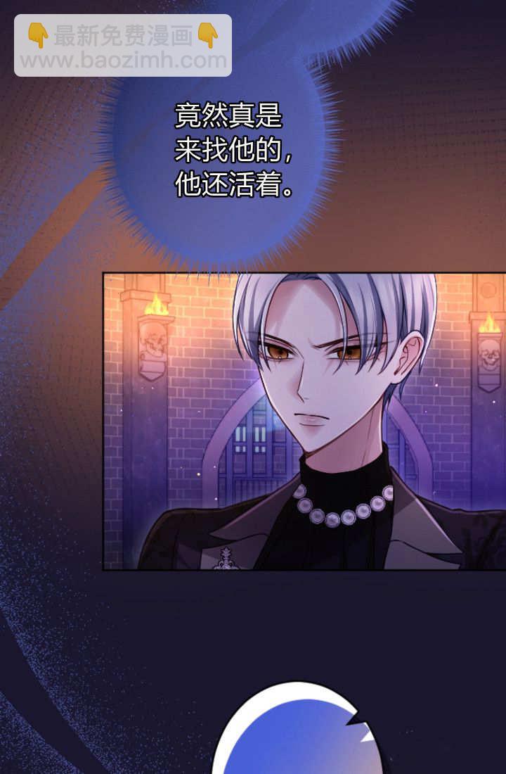 和皇帝一起墮落 - 第128話(1/2) - 8