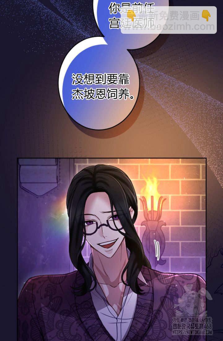 和皇帝一起墮落 - 第128話(1/2) - 1