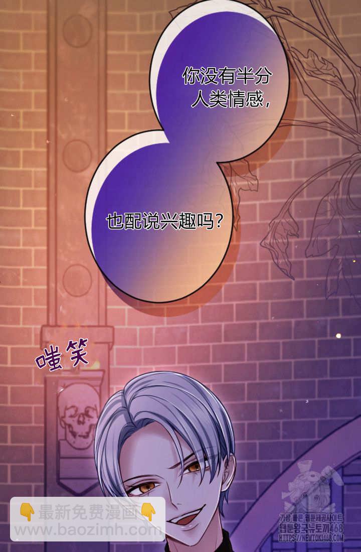 和皇帝一起墮落 - 第128話(1/2) - 4