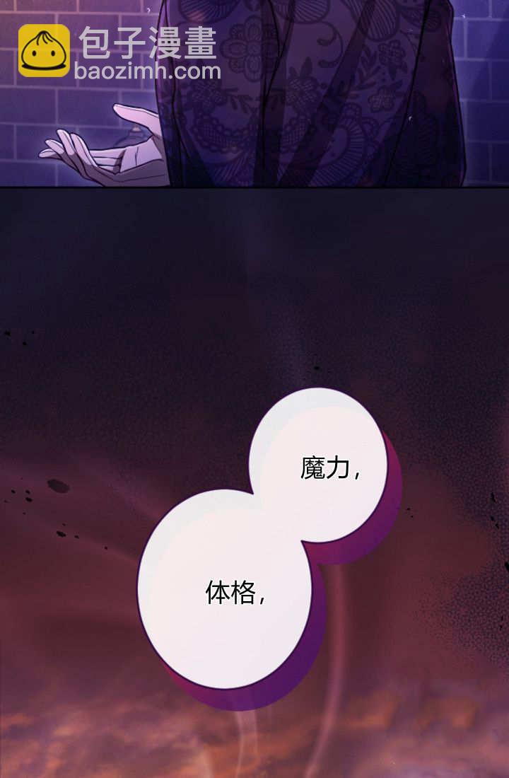 和皇帝一起墮落 - 第128話(1/2) - 7