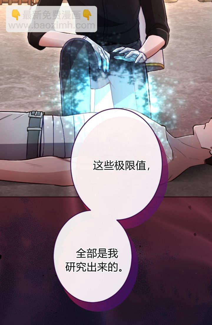 和皇帝一起墮落 - 第128話(1/2) - 1