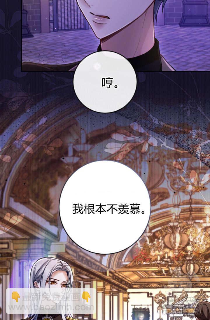 和皇帝一起墮落 - 第128話(1/2) - 3