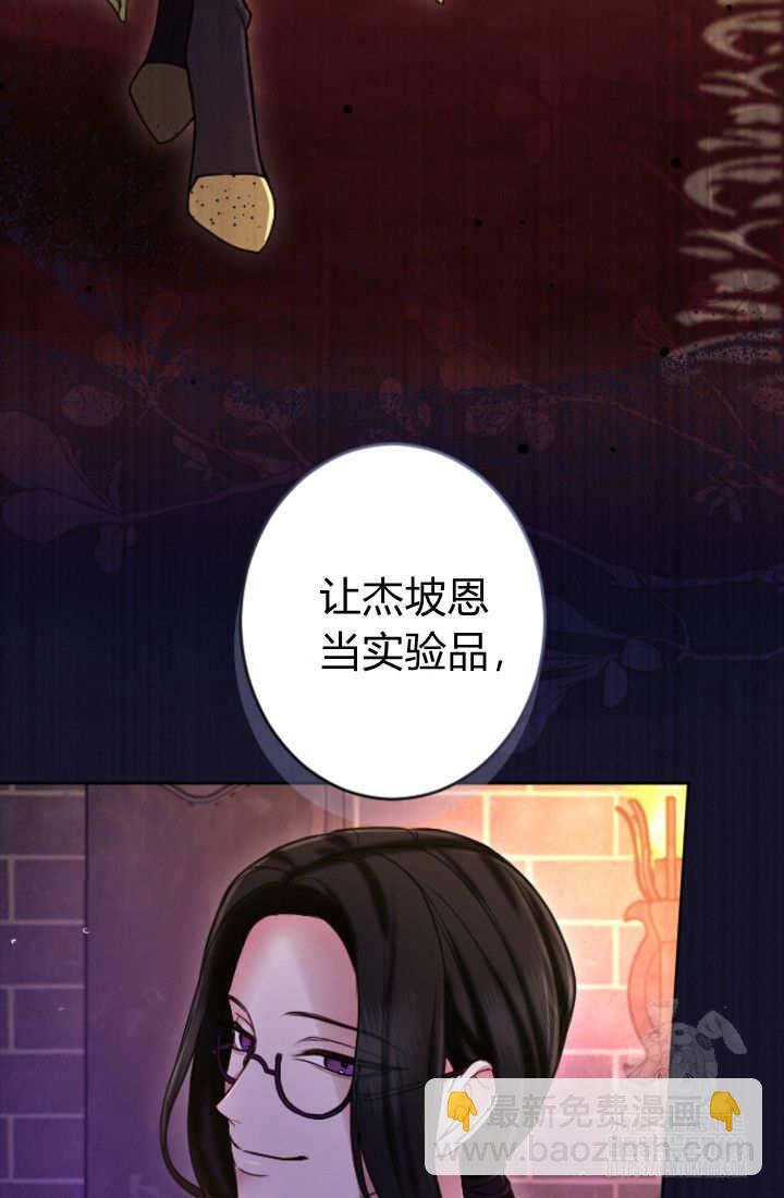 和皇帝一起墮落 - 第128話(1/2) - 5