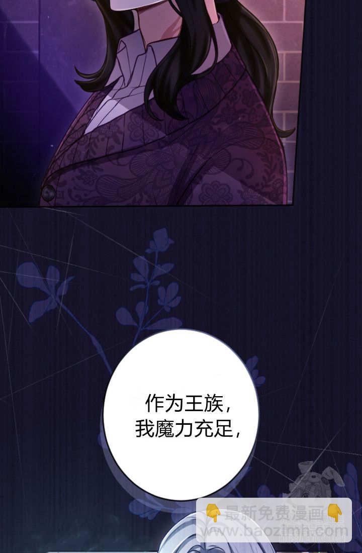 和皇帝一起墮落 - 第128話(1/2) - 6