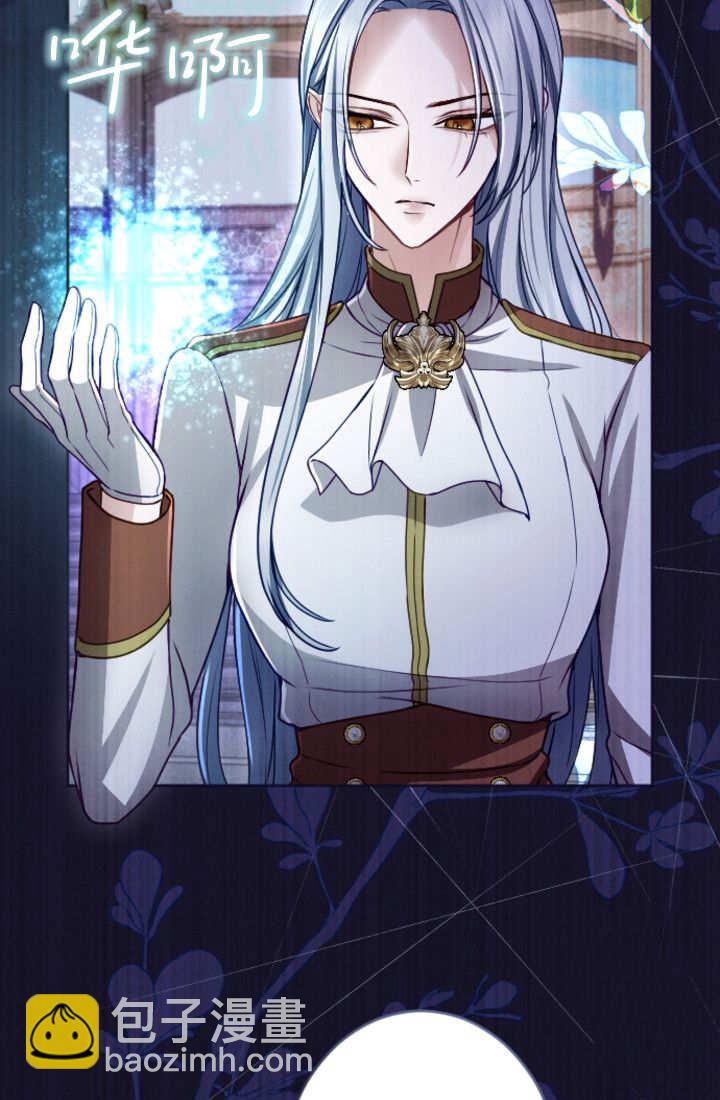 和皇帝一起墮落 - 第128話(1/2) - 7