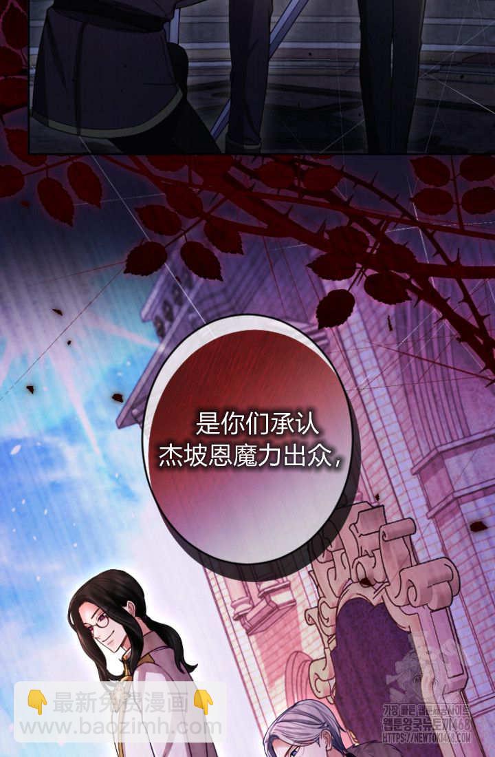 和皇帝一起墮落 - 第128話(1/2) - 1