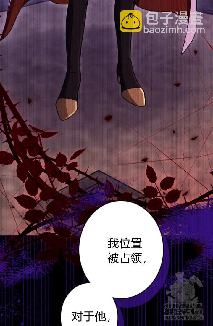 和皇帝一起墮落 - 第128話(2/2) - 6